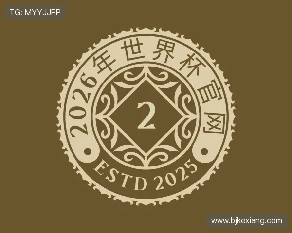 介绍2026年世界杯官网